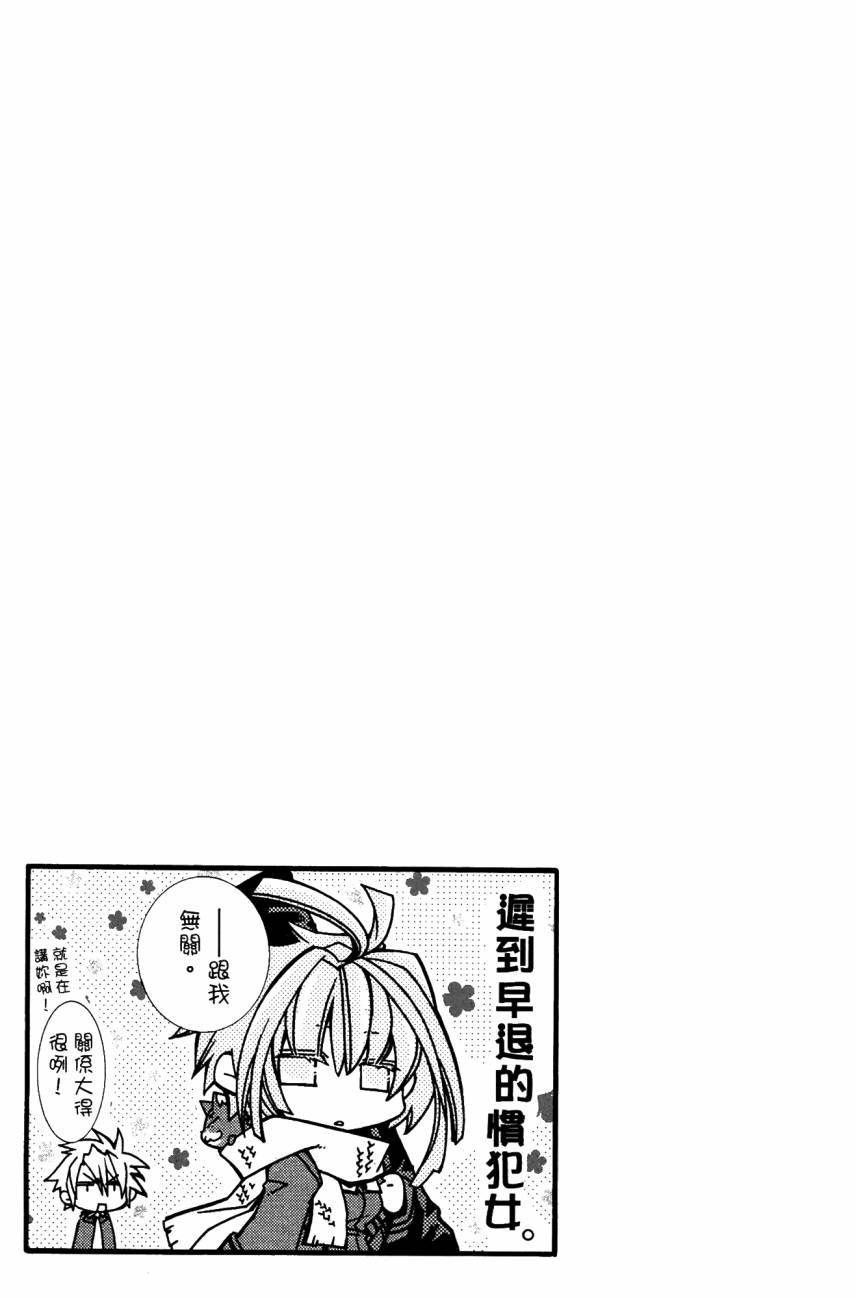 学园虎猫异闻录 第1卷 第166页