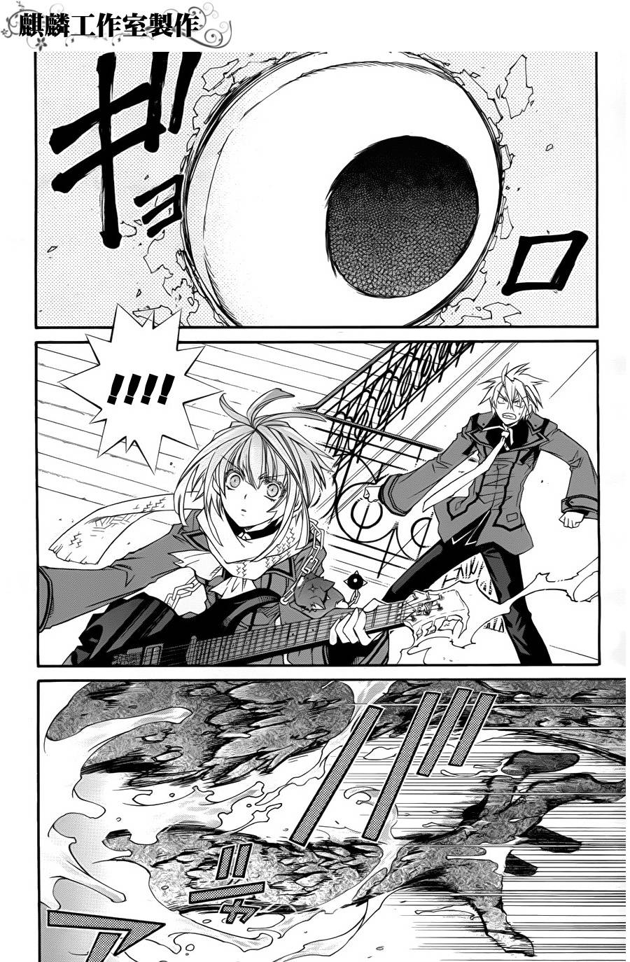 学园虎猫异闻录 第10话 第12页