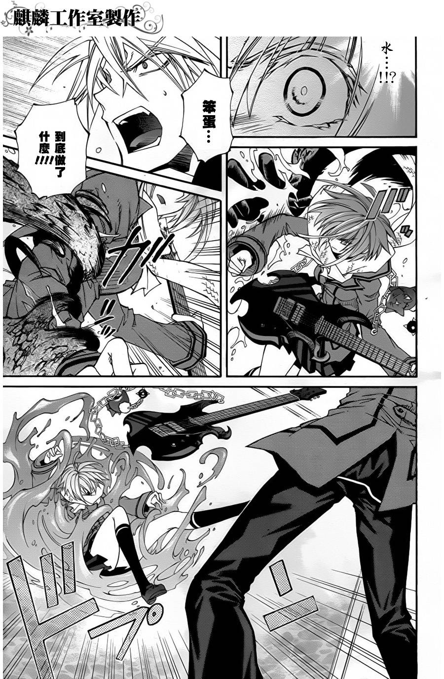 学园虎猫异闻录 第10话 第13页