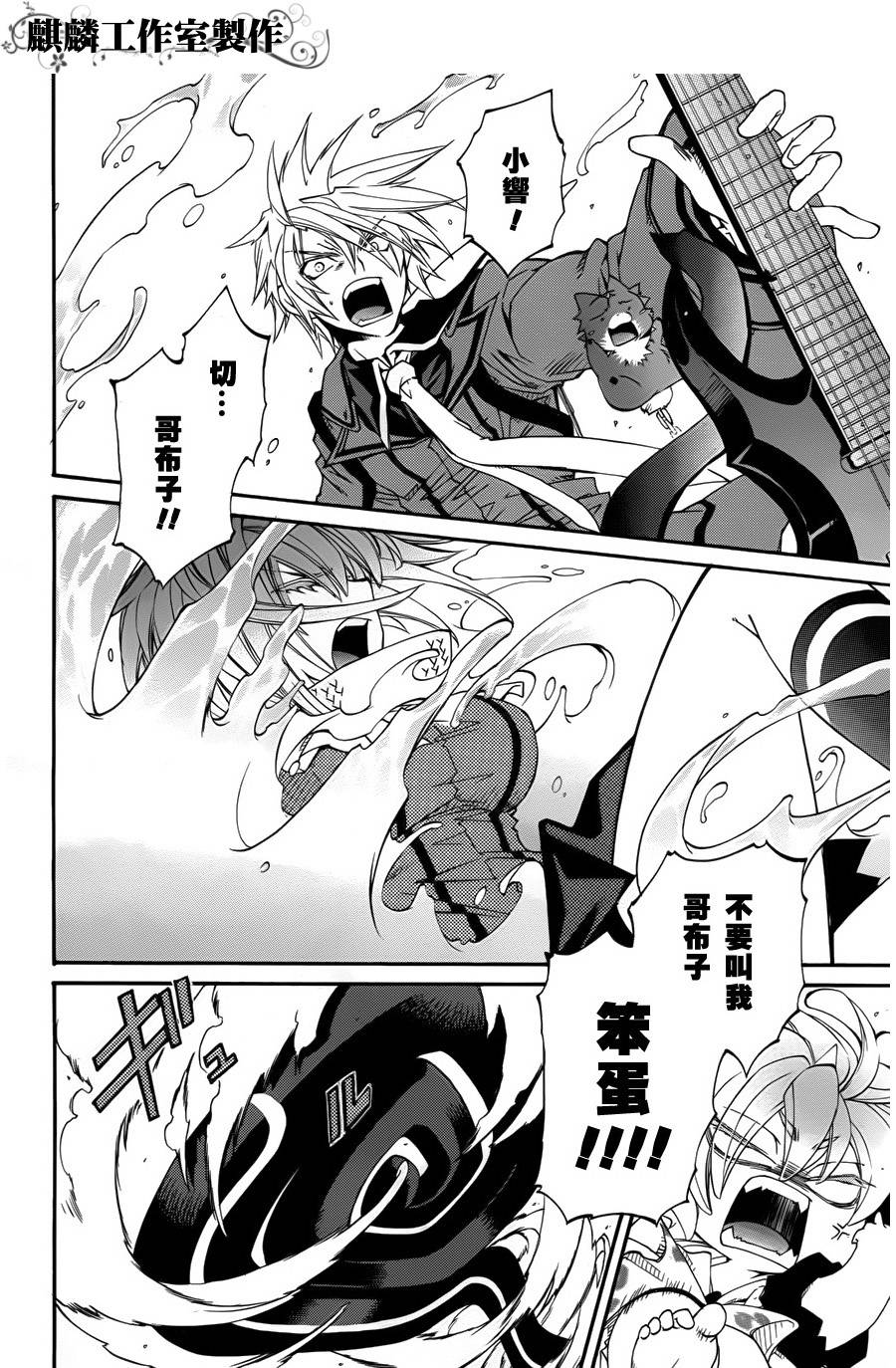 学园虎猫异闻录 第10话 第14页