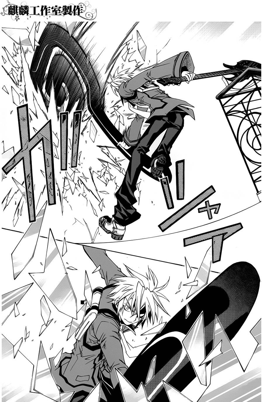 学园虎猫异闻录 第10话 第15页