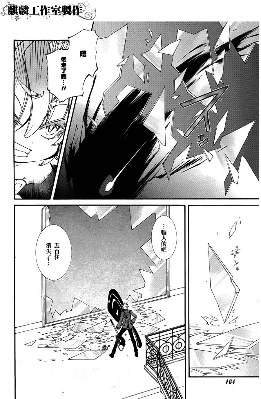 学园虎猫异闻录 第10话 第16页