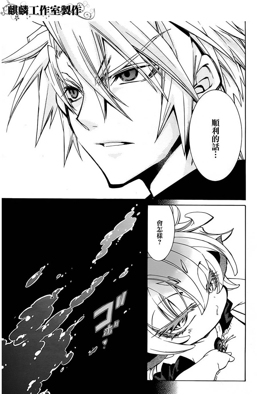 学园虎猫异闻录 第10话 第25页