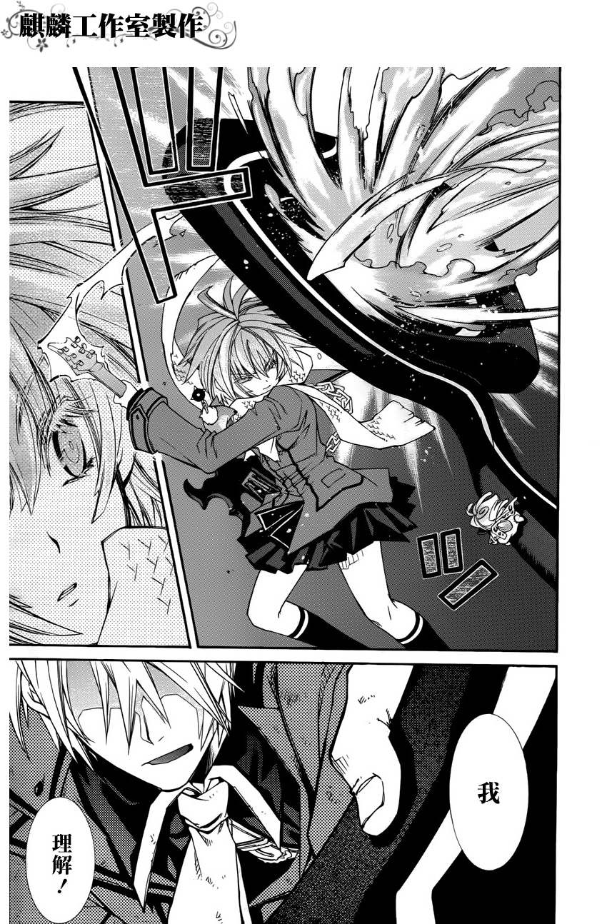 学园虎猫异闻录 第12话 第10页