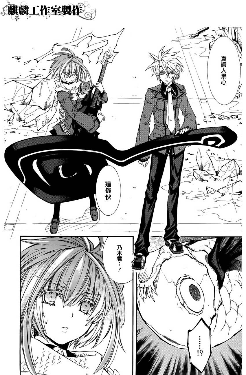 学园虎猫异闻录 第12话 第11页