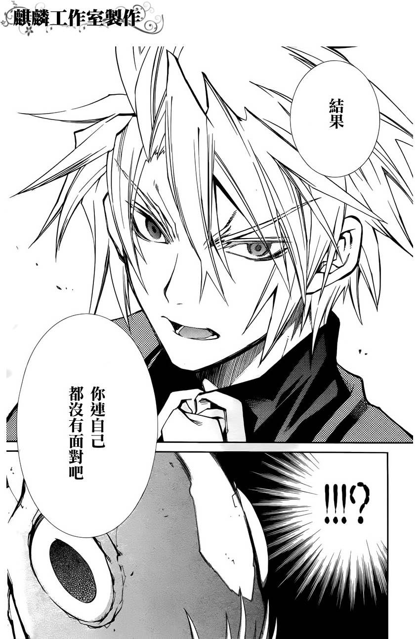 学园虎猫异闻录 第12话 第18页