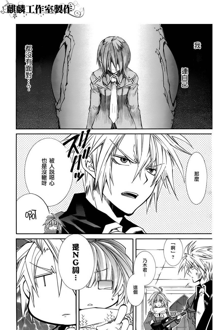 学园虎猫异闻录 第12话 第19页