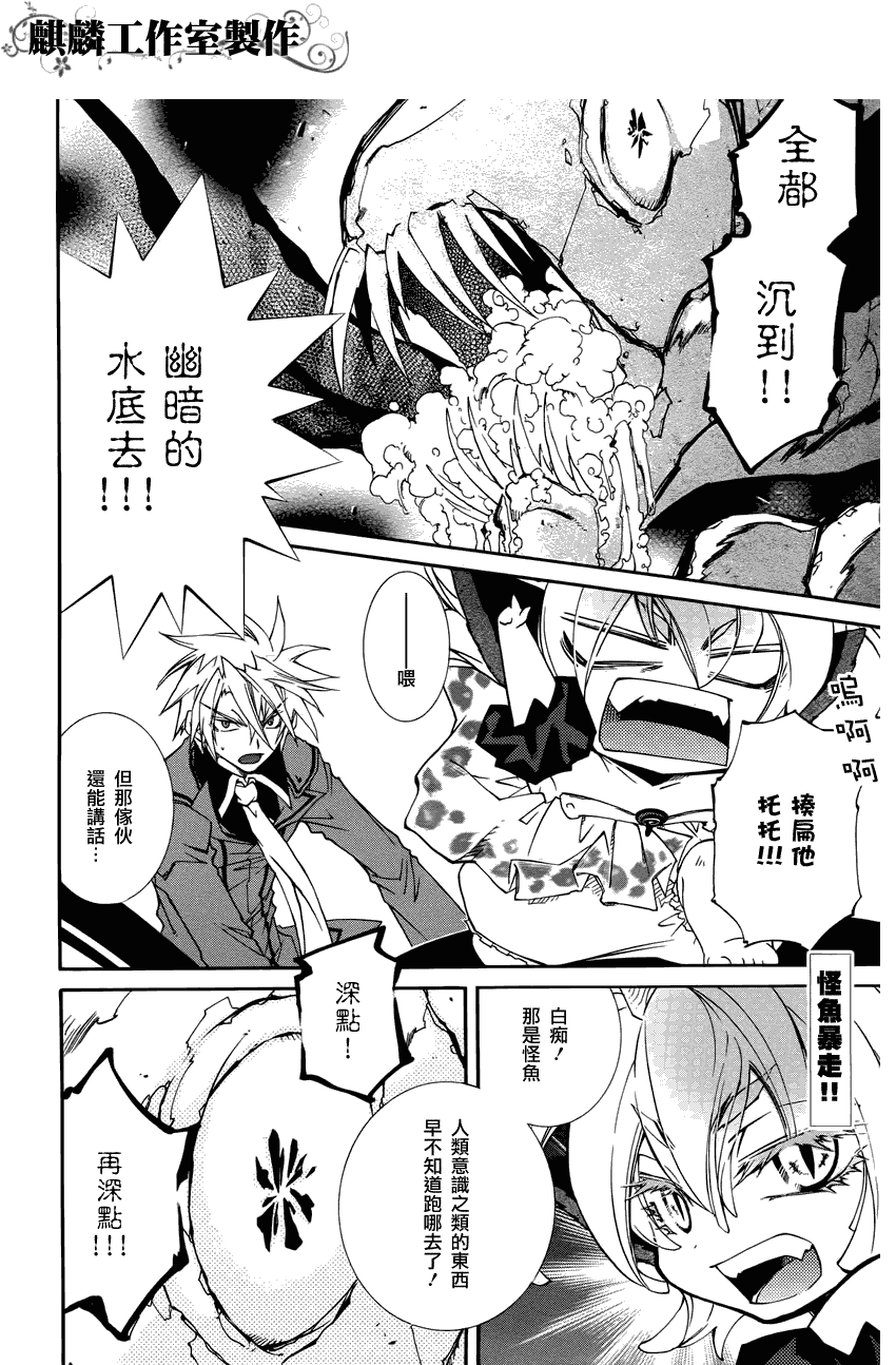 学园虎猫异闻录 第13话 第1页