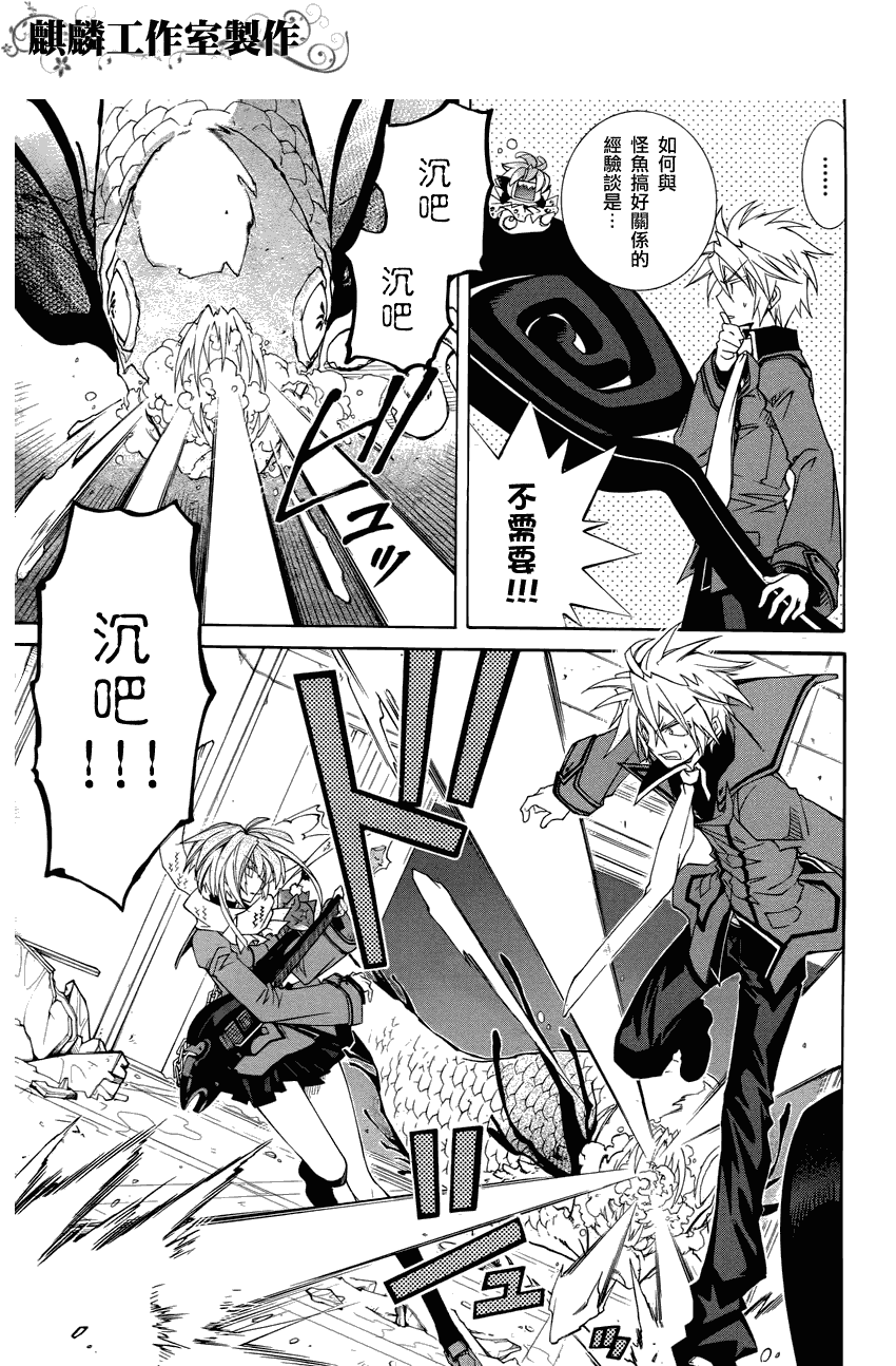 学园虎猫异闻录 第13话 第2页