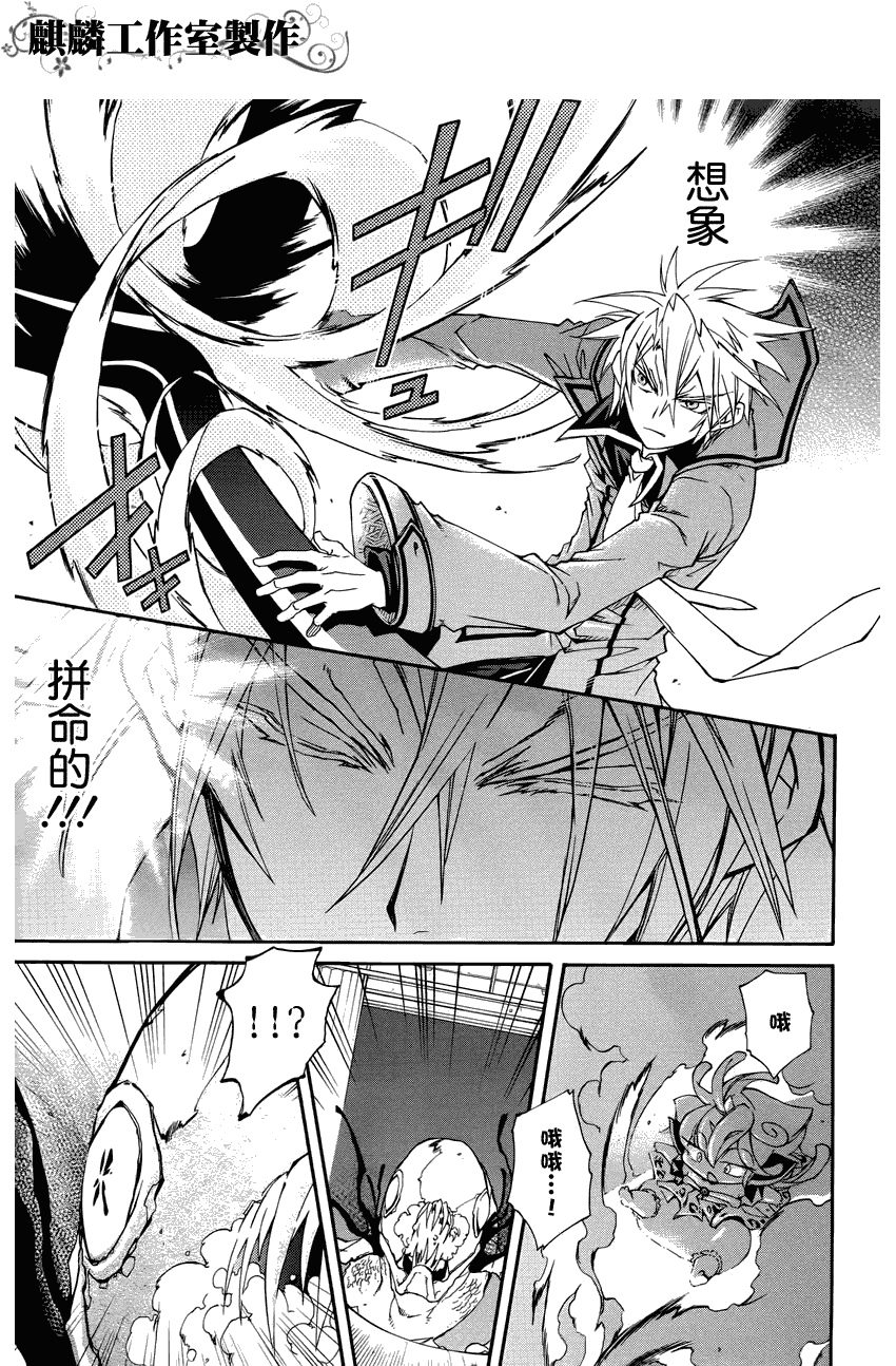 学园虎猫异闻录 第13话 第10页