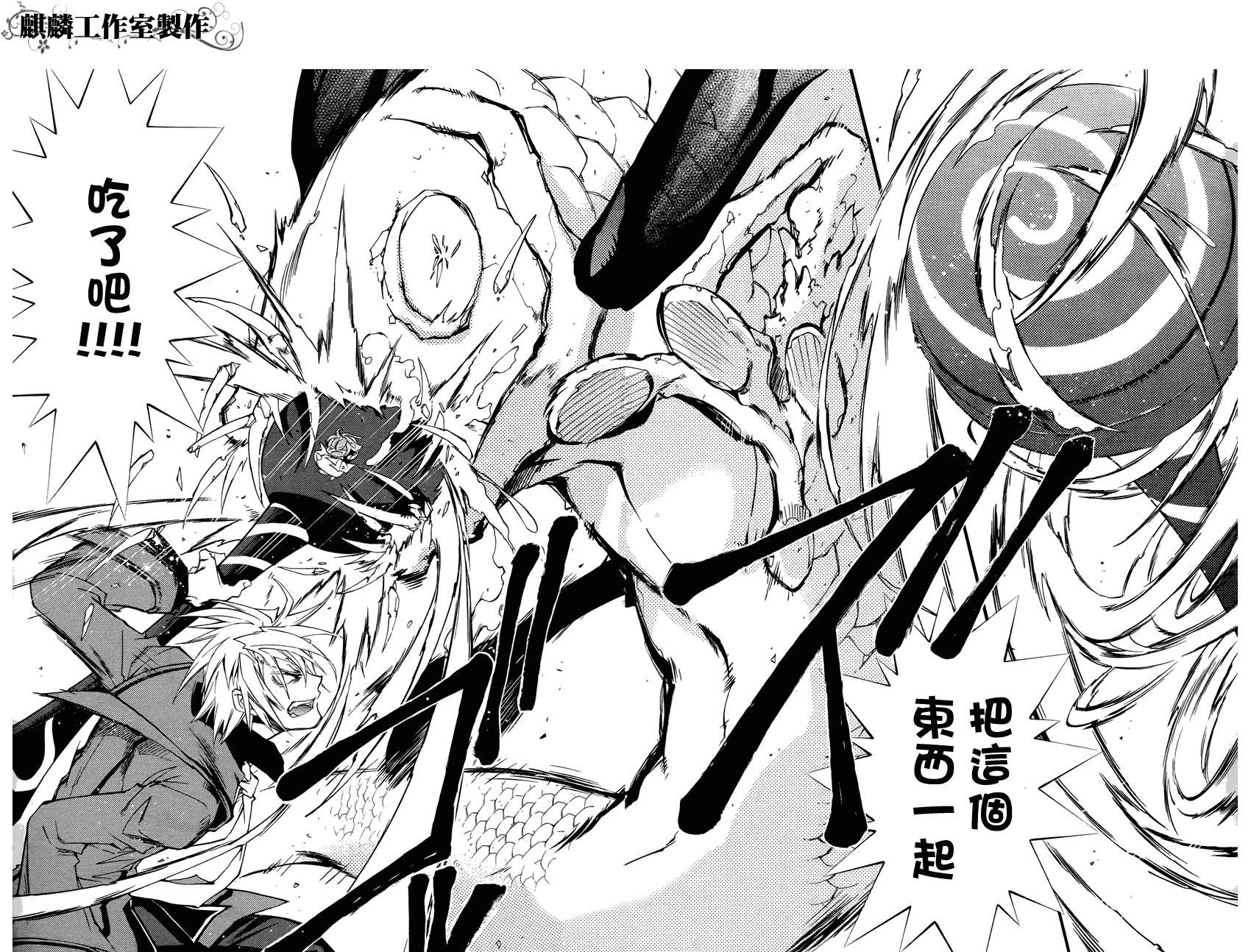 学园虎猫异闻录 第13话 第11页