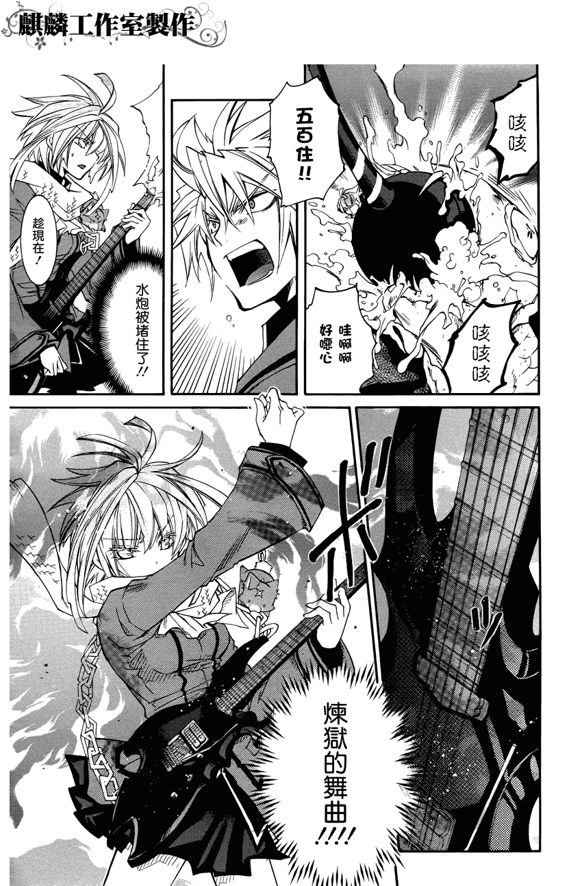 学园虎猫异闻录 第13话 第13页