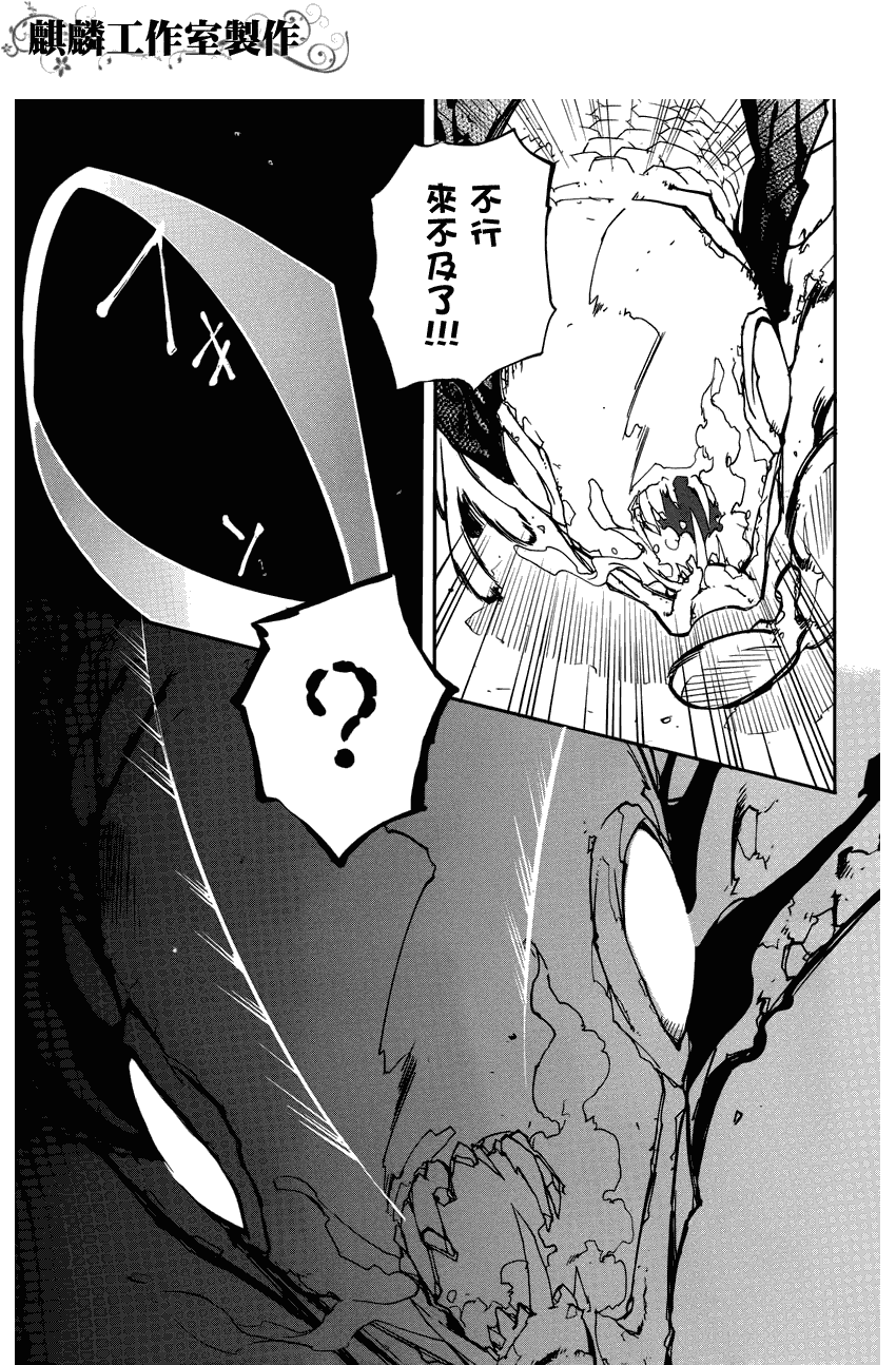 学园虎猫异闻录 第13话 第17页