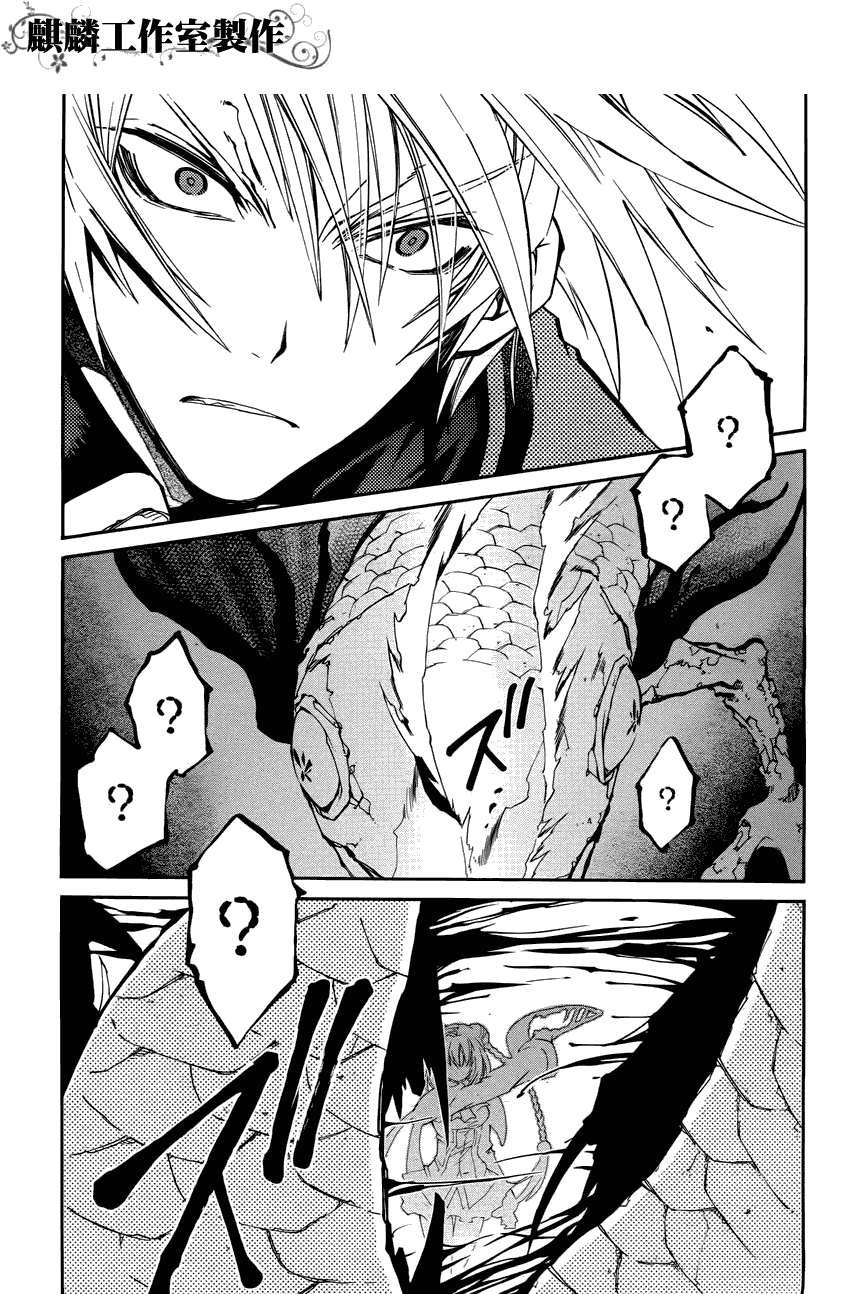 学园虎猫异闻录 第13话 第18页