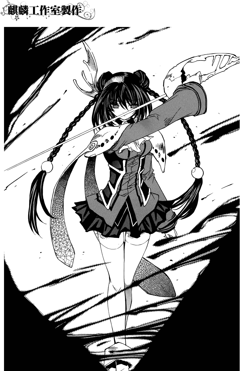 学园虎猫异闻录 第13话 第19页