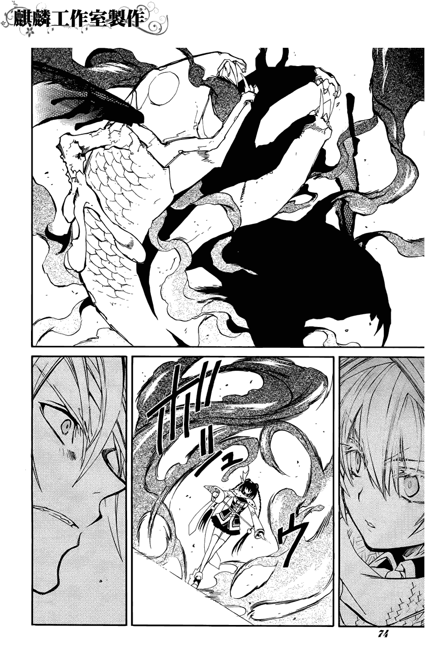 学园虎猫异闻录 第13话 第20页