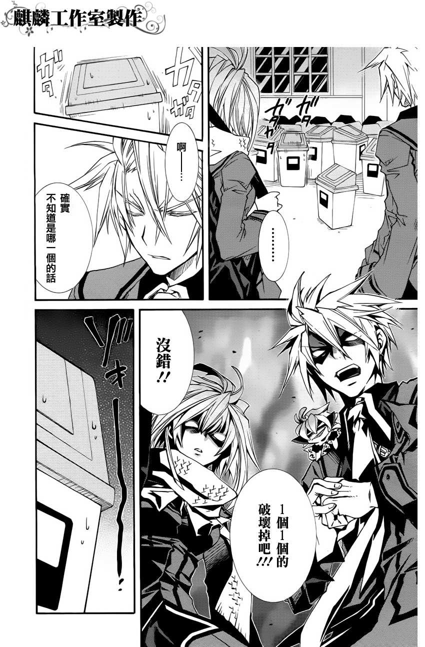 学园虎猫异闻录 第15话 第13页