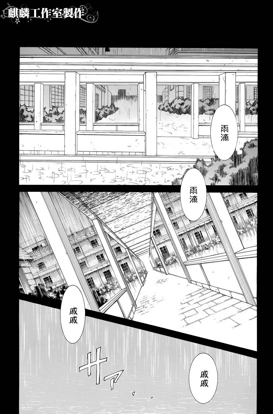 学园虎猫异闻录 第16话 第19页