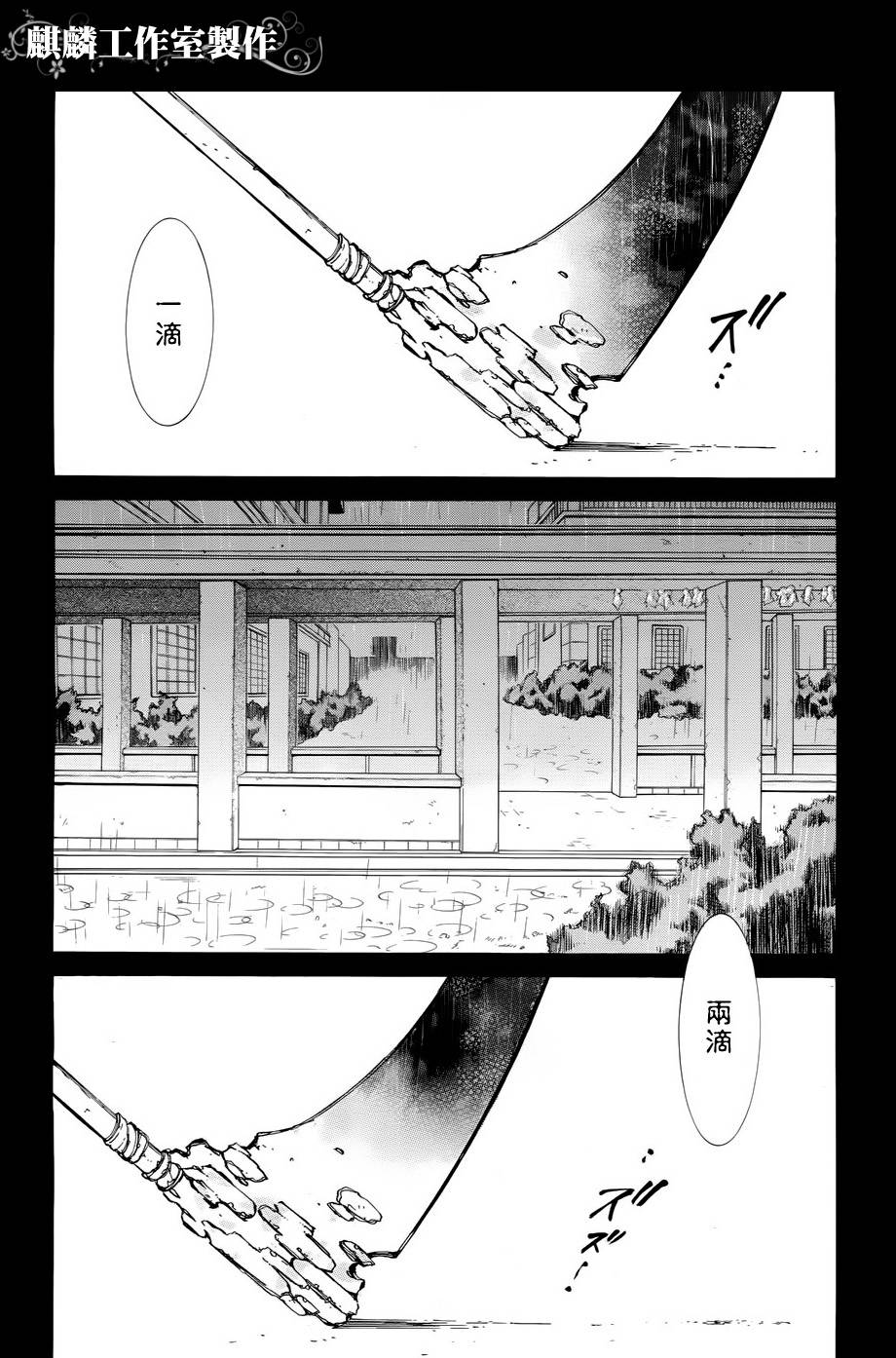 学园虎猫异闻录 第16话 第20页