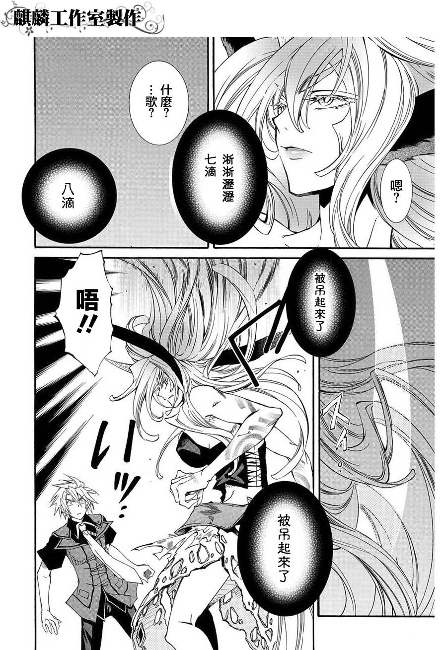 学园虎猫异闻录 第18话 第17页