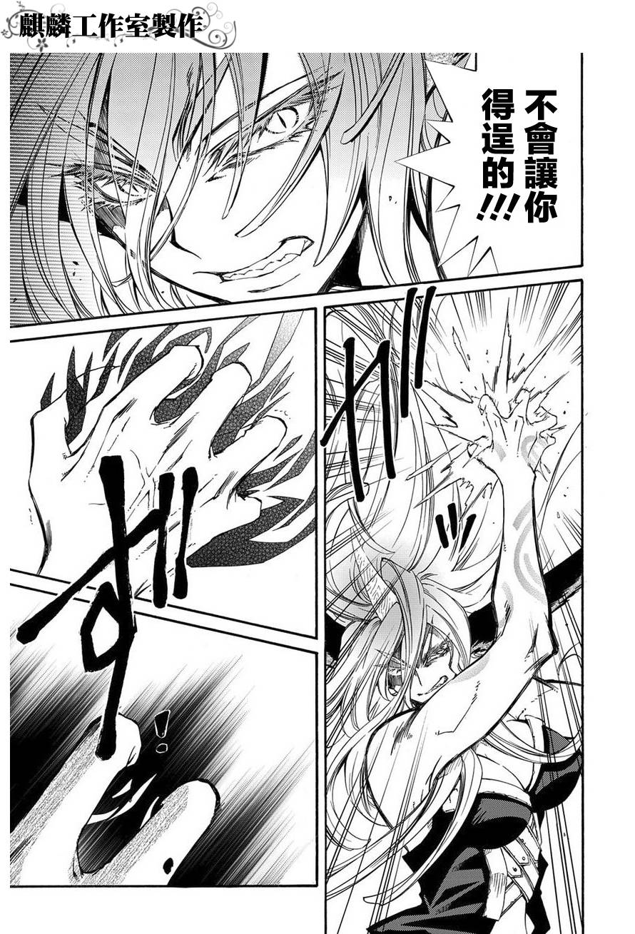 学园虎猫异闻录 第18话 第18页