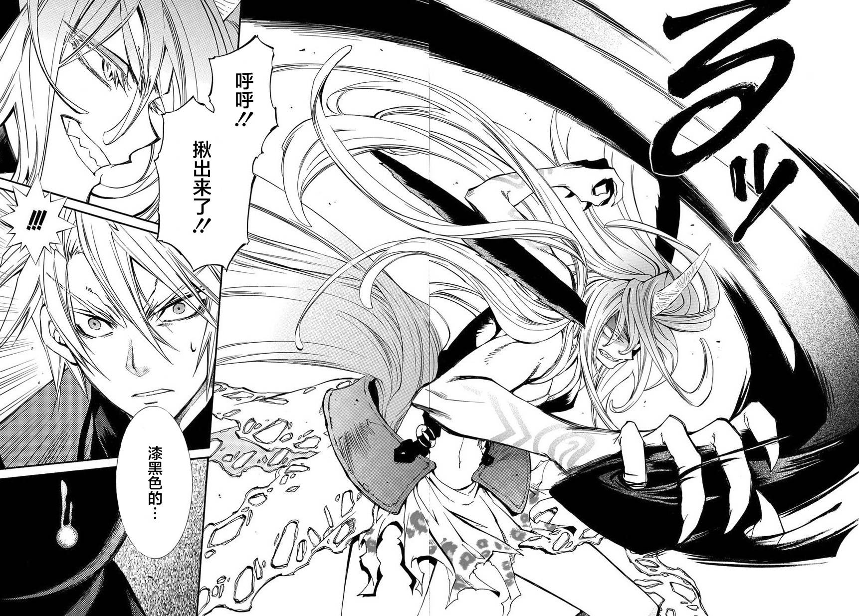 学园虎猫异闻录 第18话 第19页