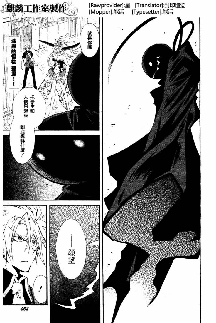 学园虎猫异闻录第19话图