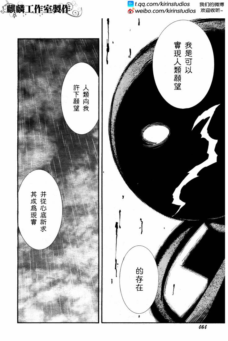 学园虎猫异闻录 第19话 第1页