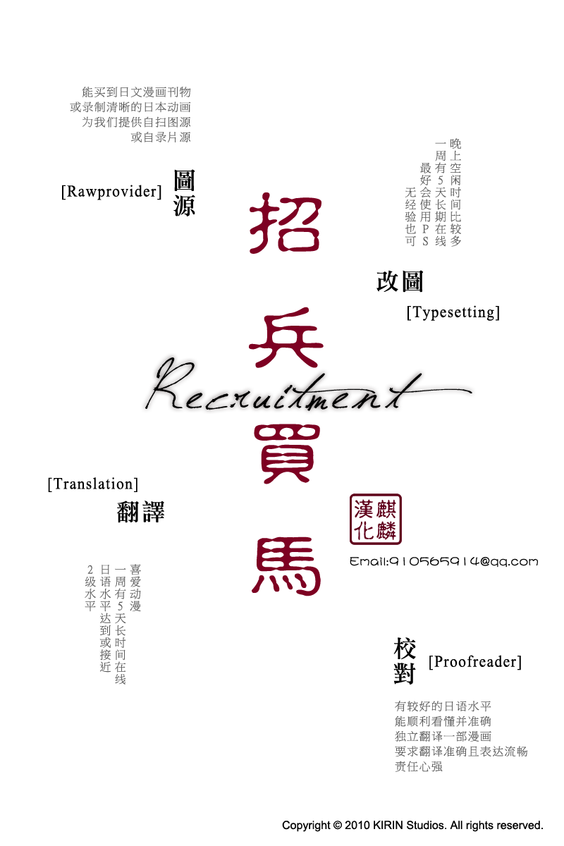 学园虎猫异闻录 第19话 第30页