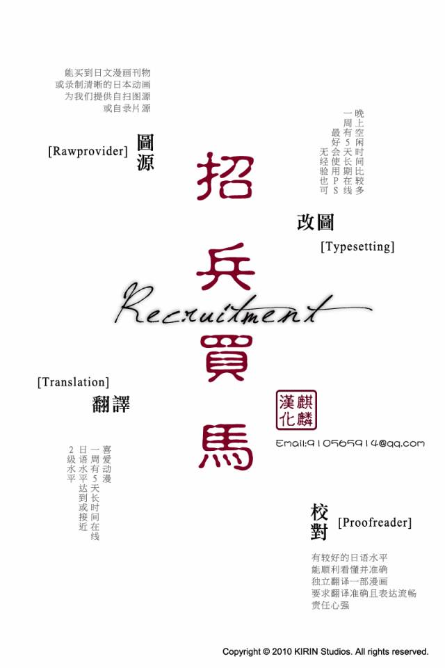 学园虎猫异闻录 第19话 第34页