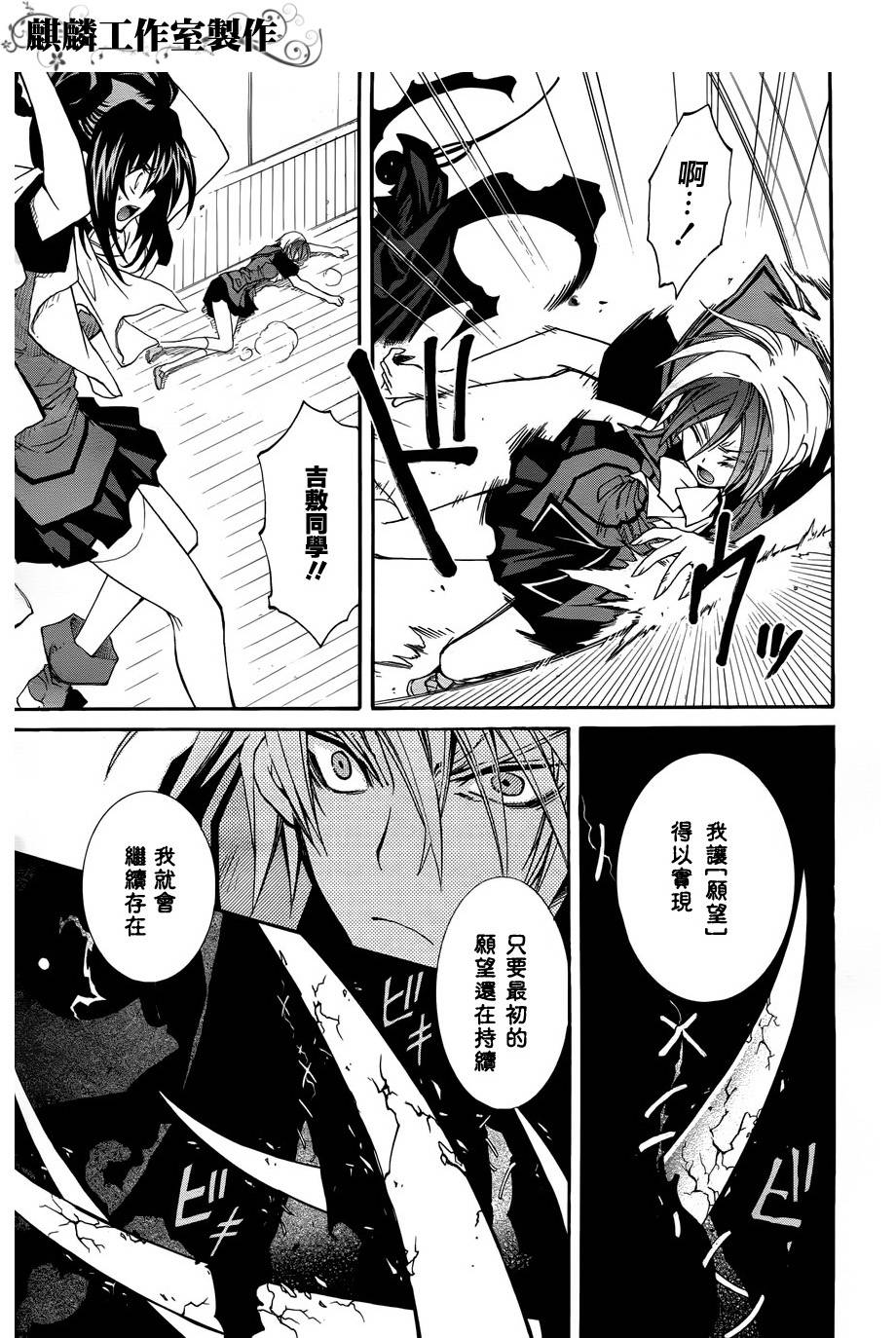 学园虎猫异闻录 第20话 第10页