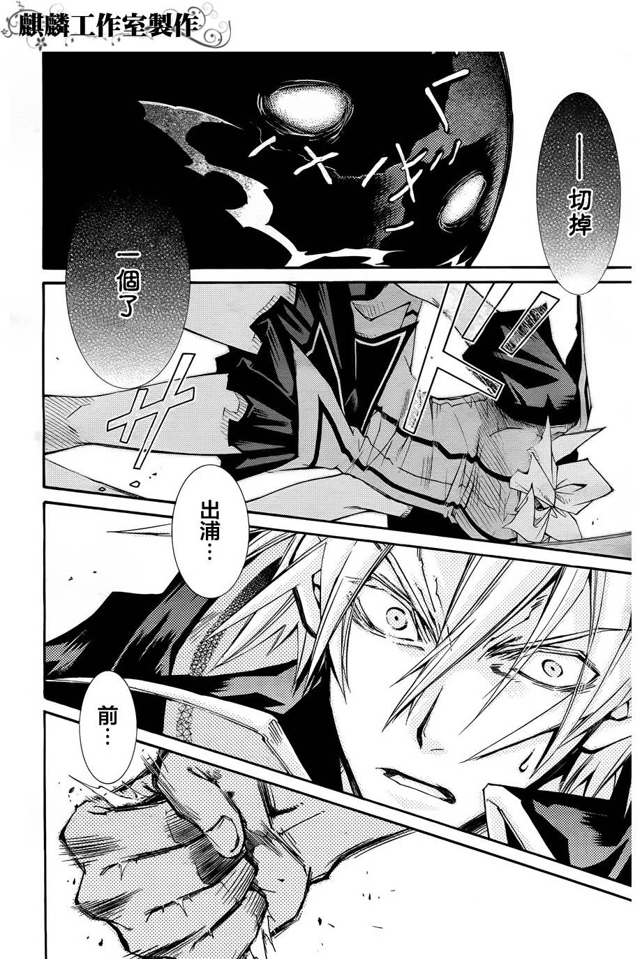 学园虎猫异闻录 第20话 第14页