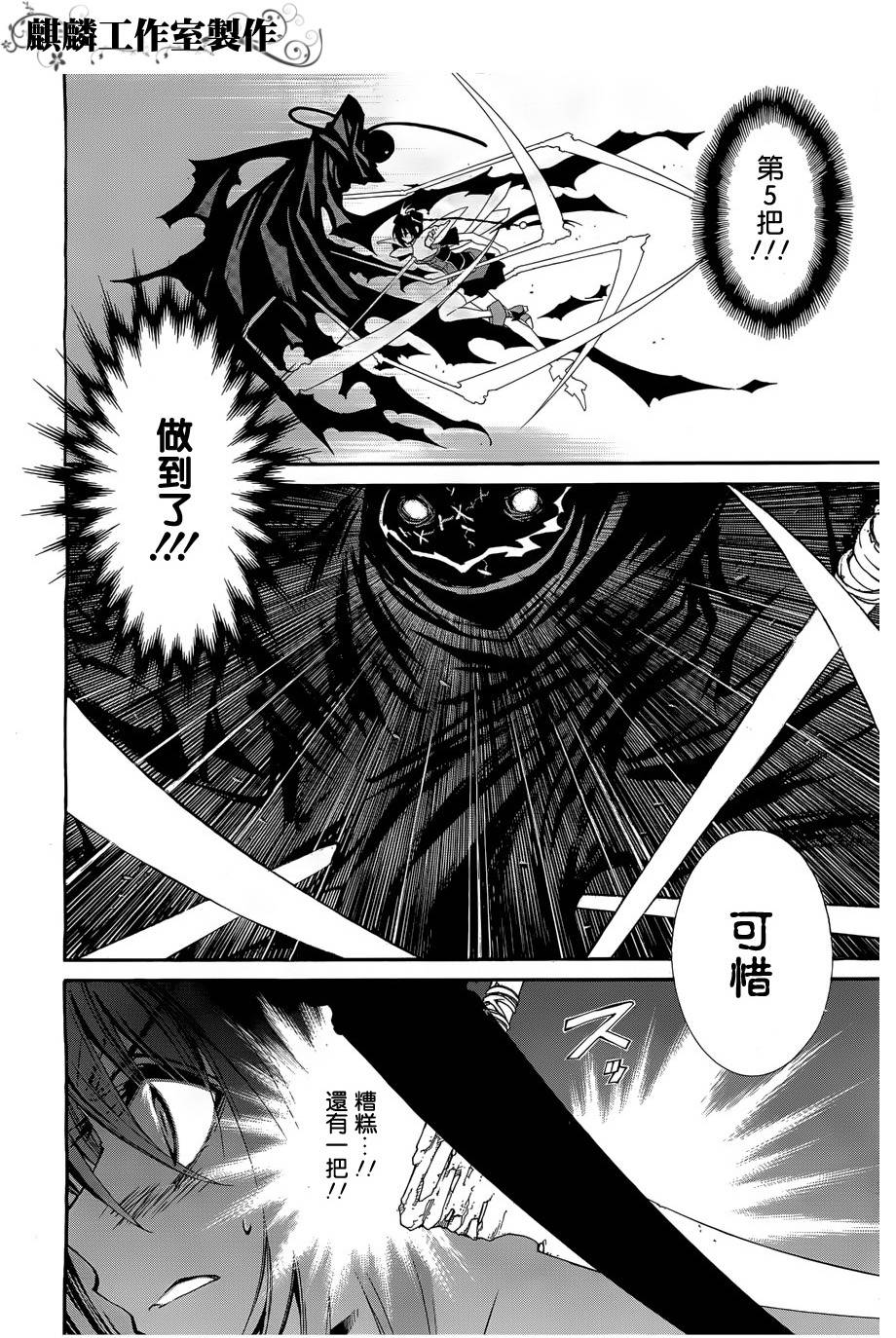 学园虎猫异闻录 第21话 第8页