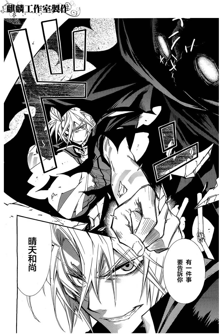 学园虎猫异闻录 第21话 第10页