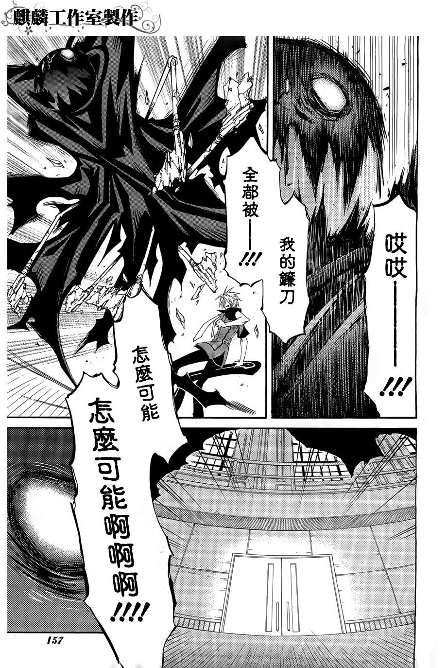 学园虎猫异闻录 第21话 第13页