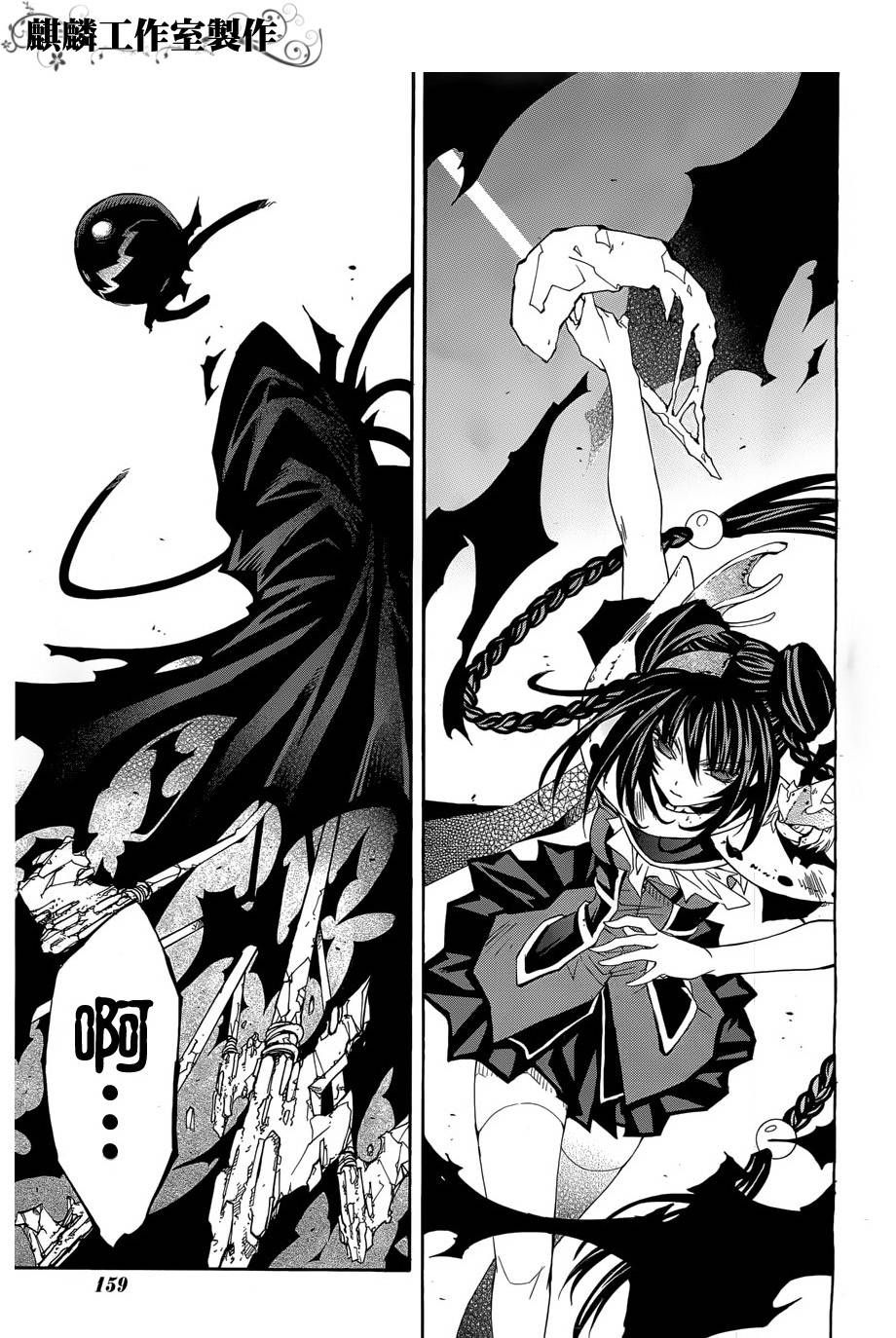 学园虎猫异闻录 第21话 第15页