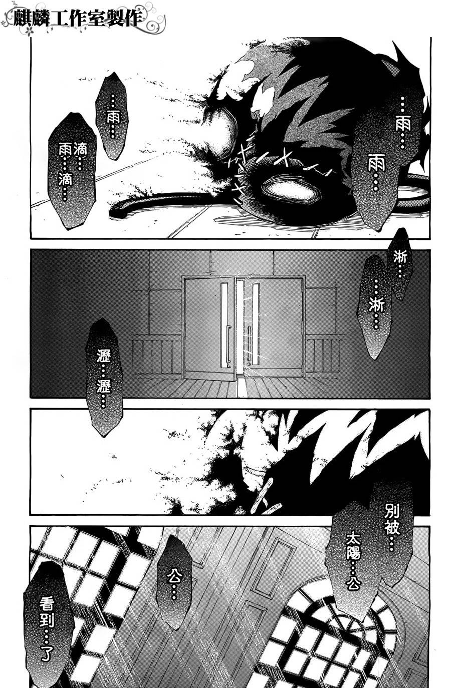 学园虎猫异闻录 第21话 第17页