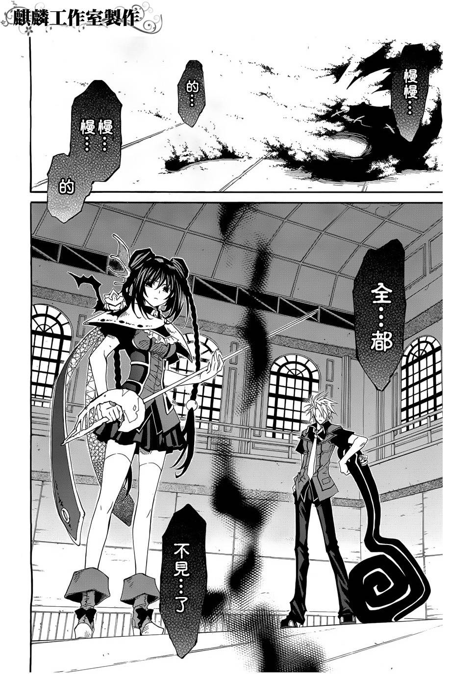 学园虎猫异闻录 第21话 第18页