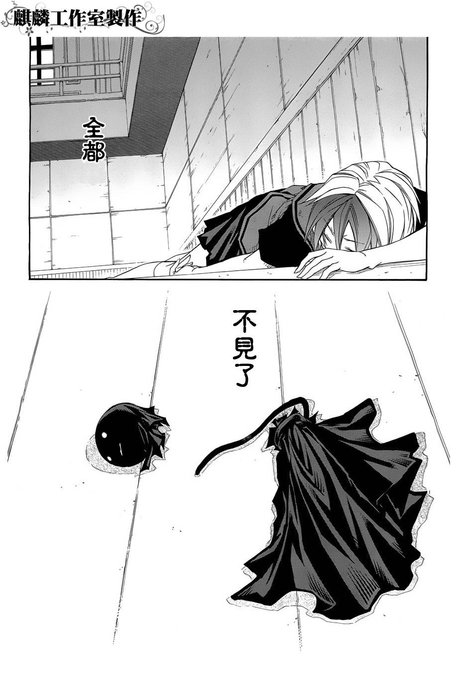 学园虎猫异闻录 第21话 第19页