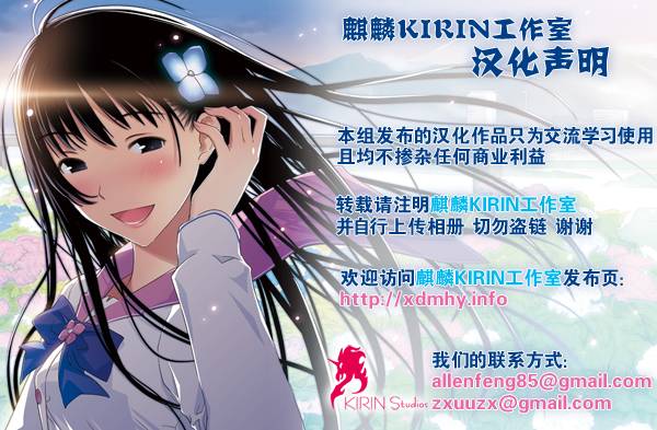 学园虎猫异闻录第23话图