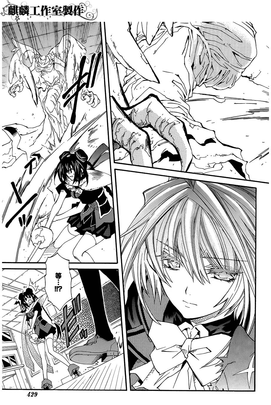 学园虎猫异闻录第24话图