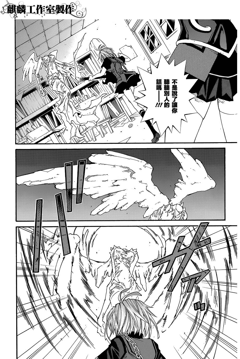 学园虎猫异闻录第24话图