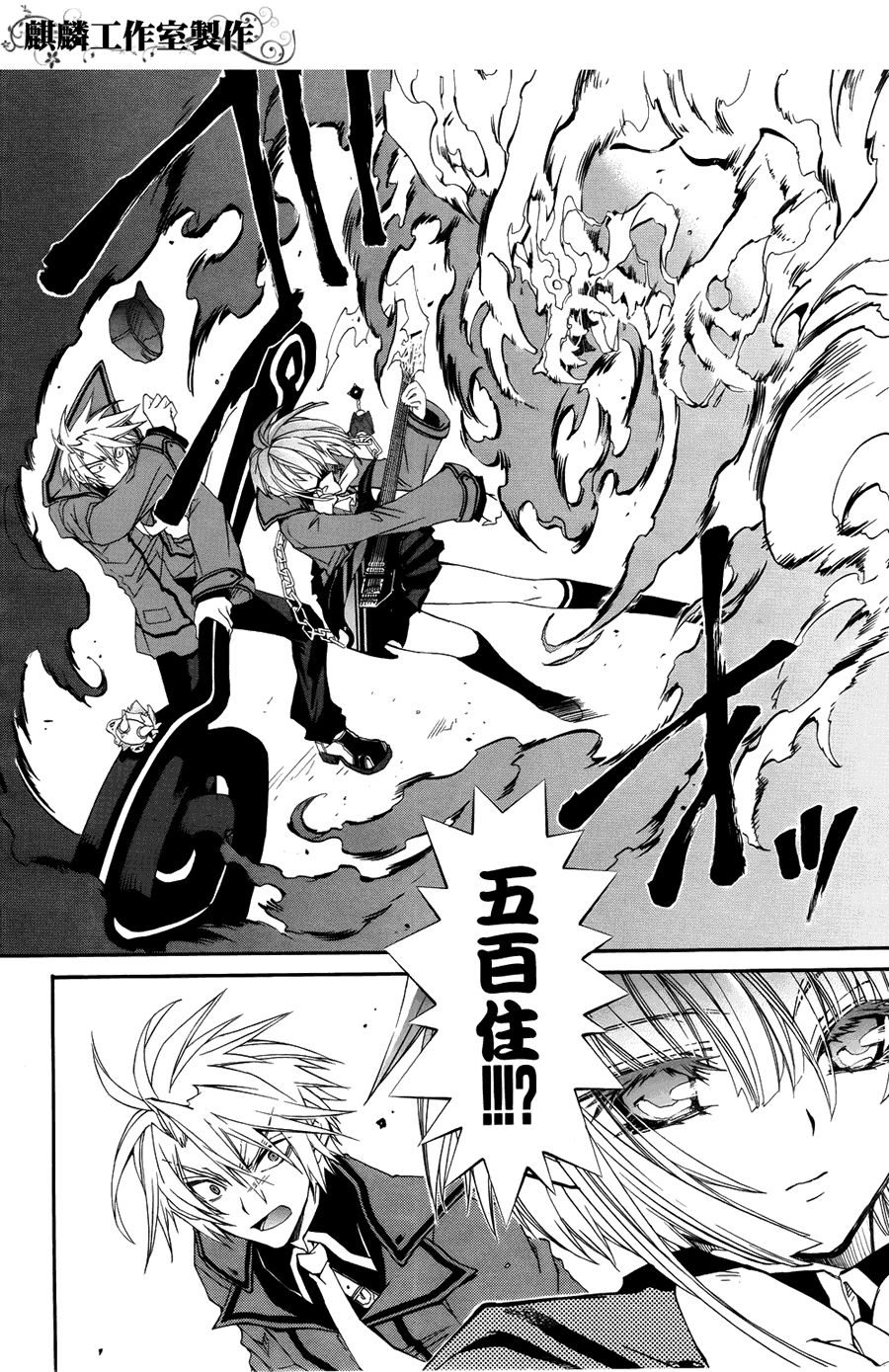 学园虎猫异闻录 第5话 第7页