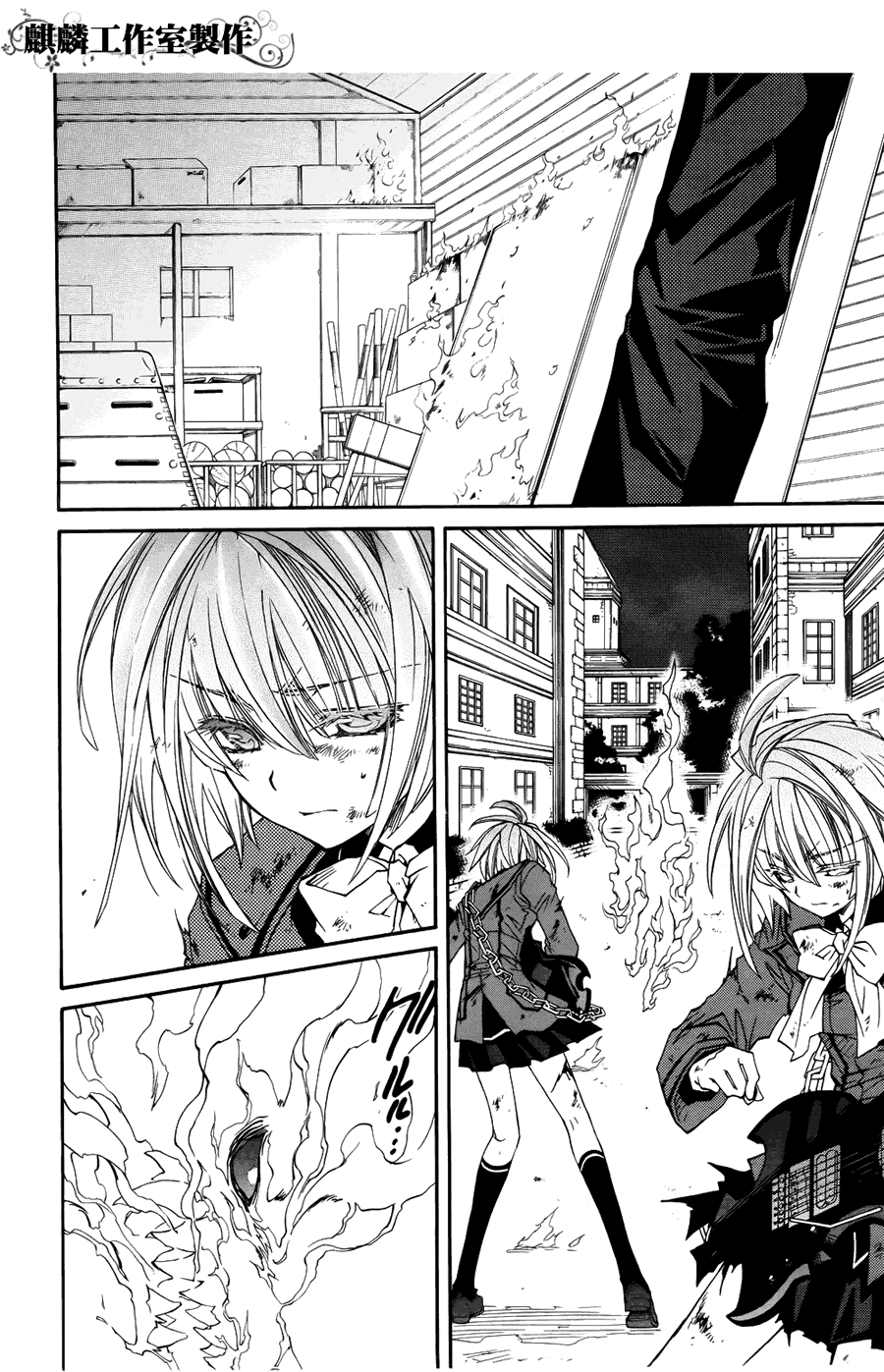 学园虎猫异闻录 第5话 第21页