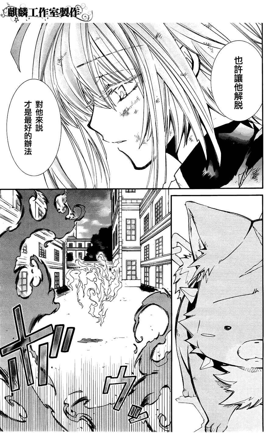 学园虎猫异闻录 第5话 第26页