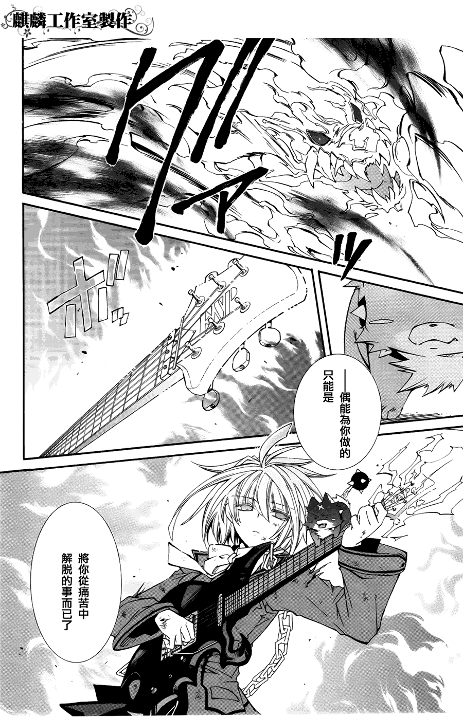 学园虎猫异闻录 第5话 第27页