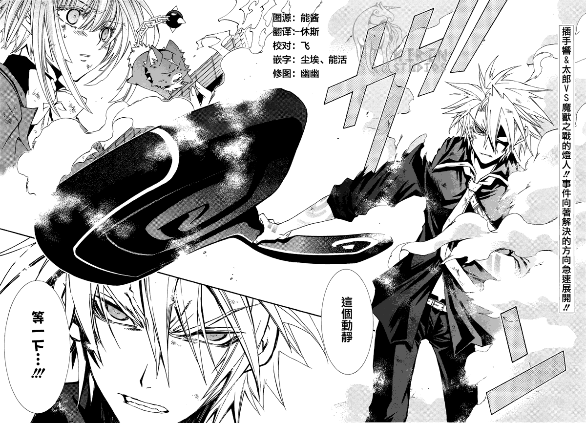 学园虎猫异闻录 第6话 第1页