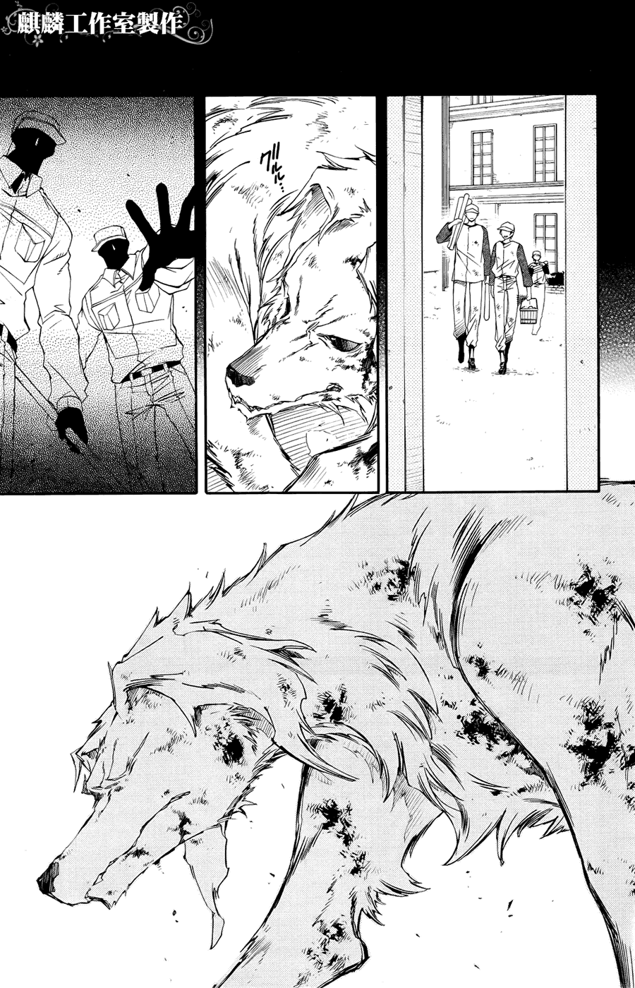 学园虎猫异闻录 第6话 第6页