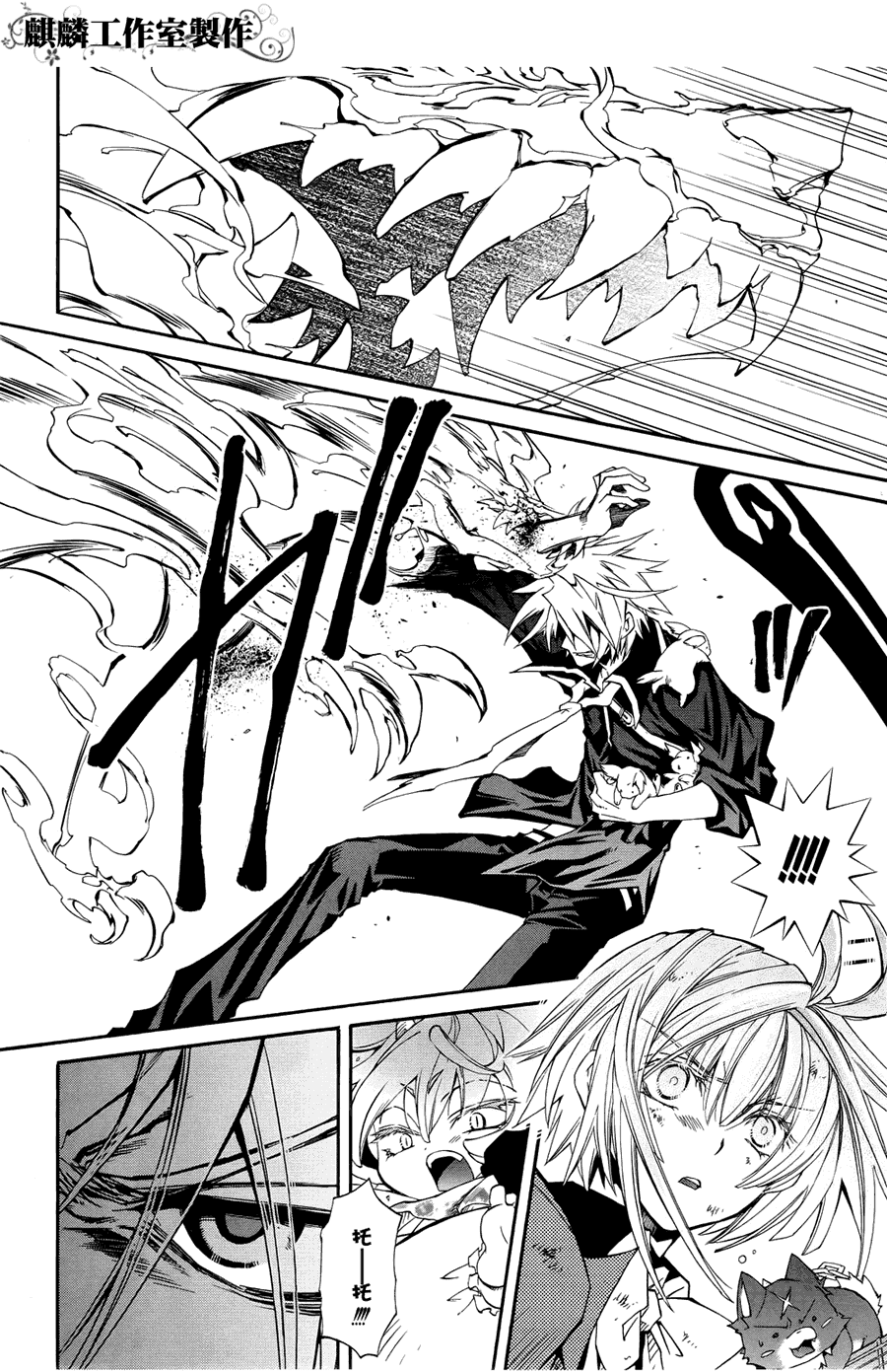 学园虎猫异闻录 第6话 第12页