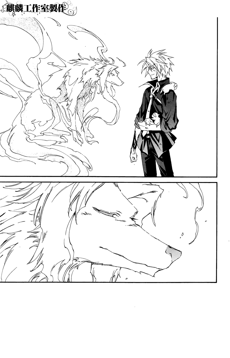 学园虎猫异闻录 第6话 第15页